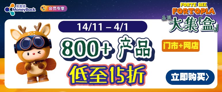 Double 11 Sales Promotion